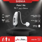 سمعک pure 1 nx