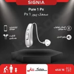 سمعک pure 1 px