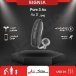 سمعک pure 3 ax