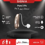 سمعک pure 3 px