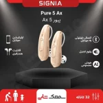 سمعک pure 5 ax