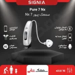 سمعک pure 7 nx