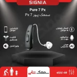 سمعک pure 7 px