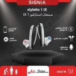 styletto1ix