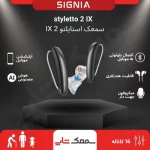 styletto2ix