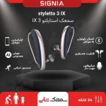 styletto3ix