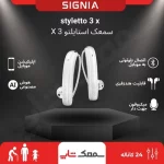 styletto3x